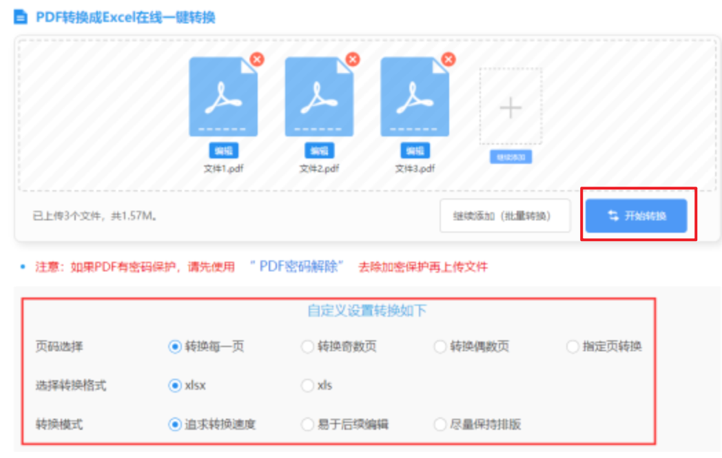 emc易倍官方官网下载使用讲解 - 开始转换